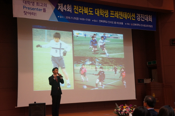 제4회 전라북도 대학생 프레젠테이션 경진대회 결승전(팀별사진)