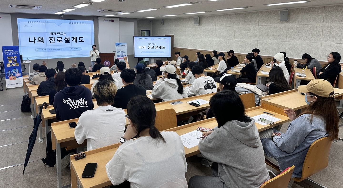 [2024학년도 또또무 토크콘서트 3차] 내가 만드는 나의 진로 설계도 대표이미지