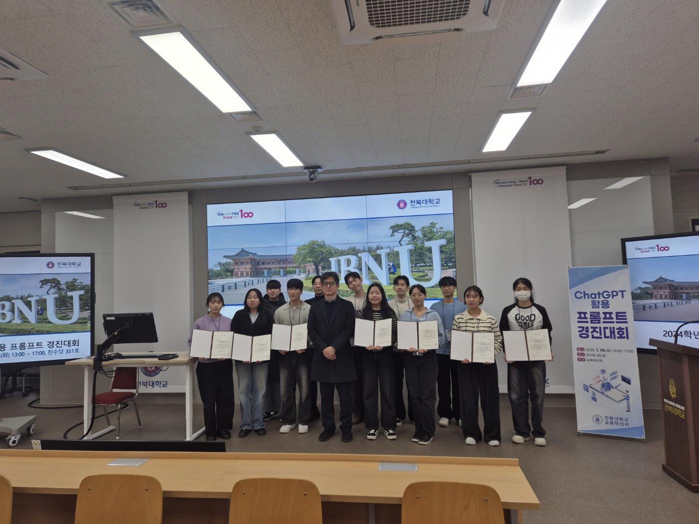 2024학년도 ChatGPT 활용 프롬프트 경진대회 본선 대표이미지