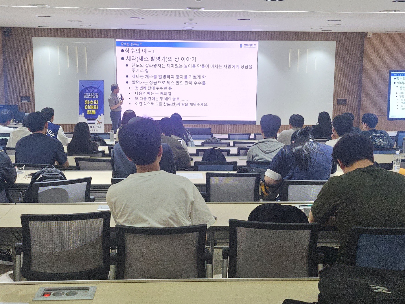 2025학년도 1학기 BSM 마스터 과정 특강 <수학: 함수의 이해와 활용> 대표이미지