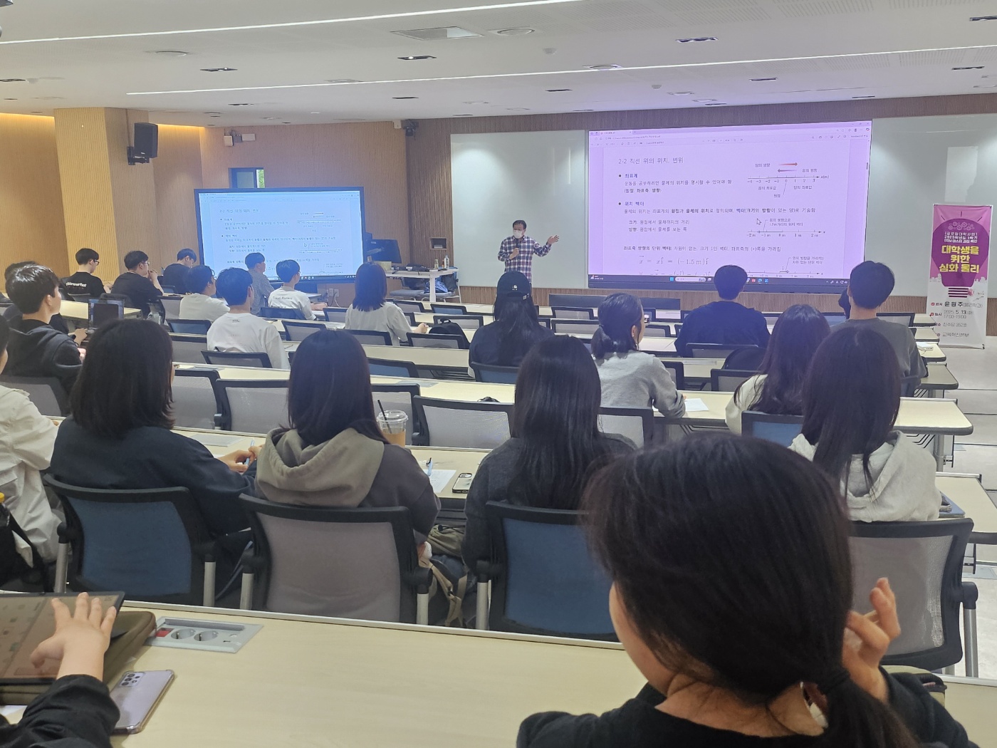 2025학년도 1학기 BSM 마스터 과정 특강 <물리: 대학생을 위한 심화 물리> 대표이미지