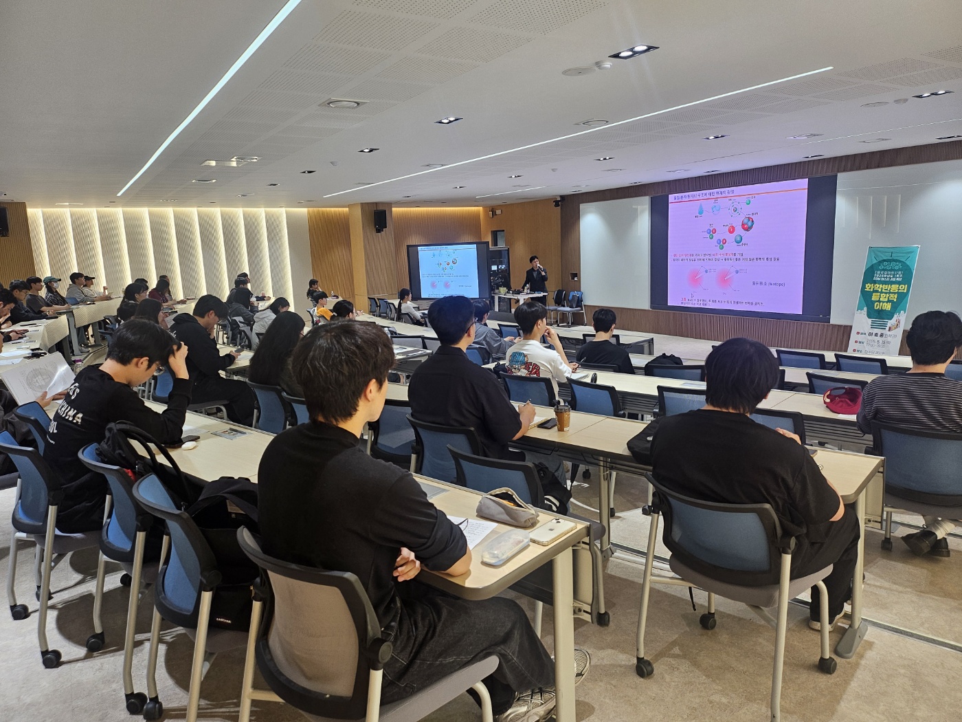 2025학년도 1학기 BSM 마스터 과정 특강 <화학: 화학반응의 통합적 이해> 대표이미지