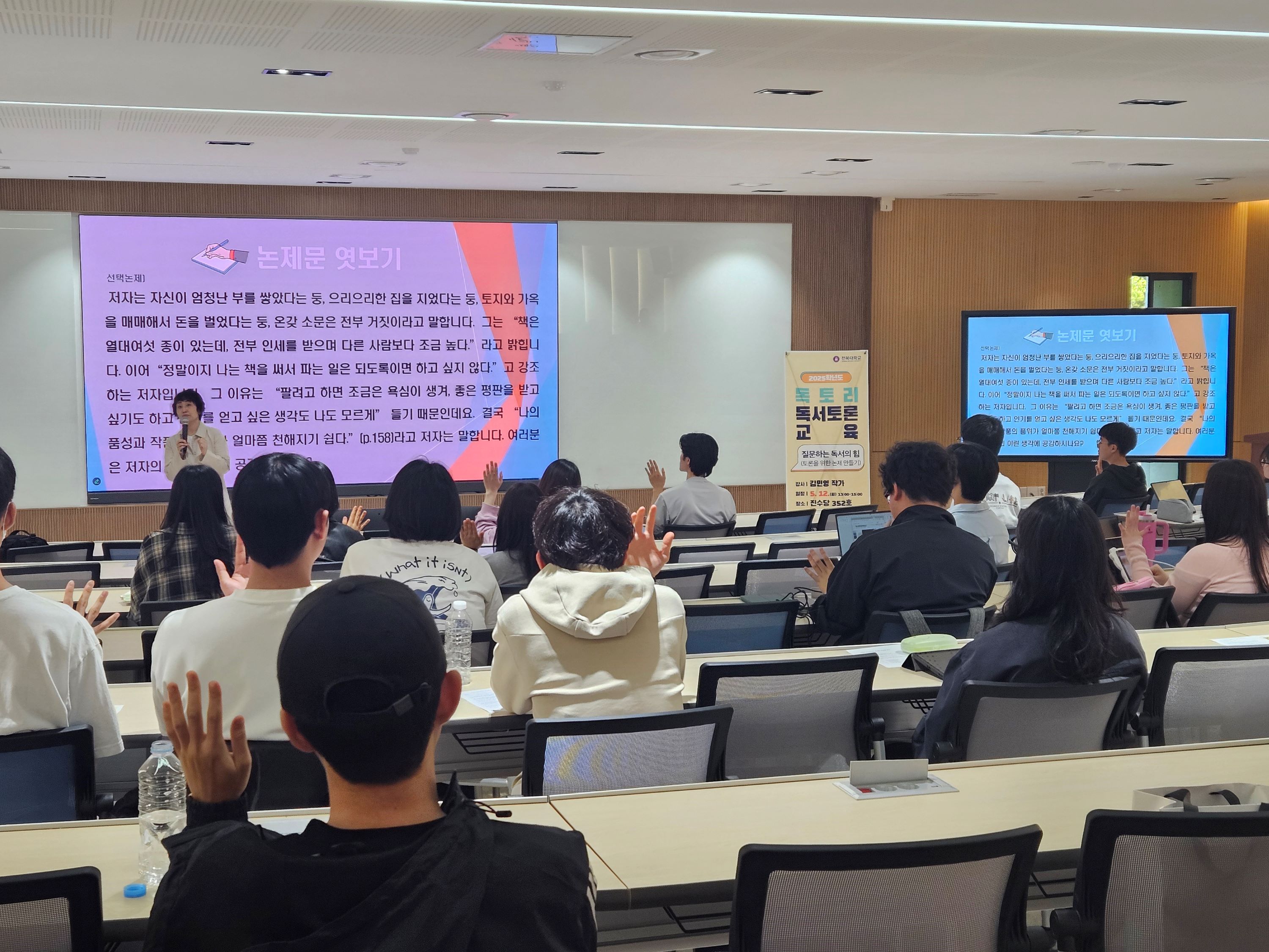 2025학년도 독토리 독서토론교육 1차특강 대표이미지