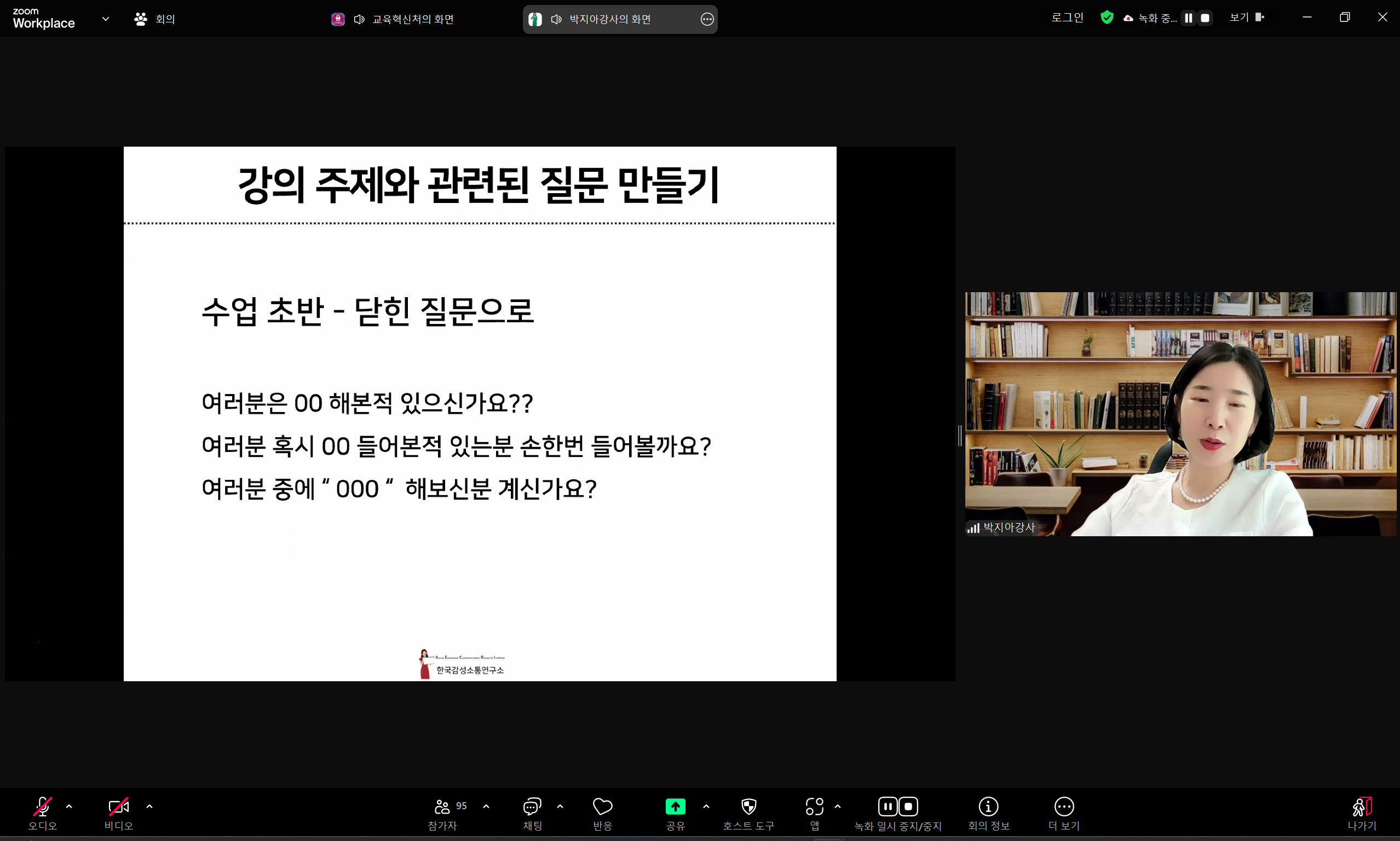 2025학년도 제1차 교수법 특강  대표이미지