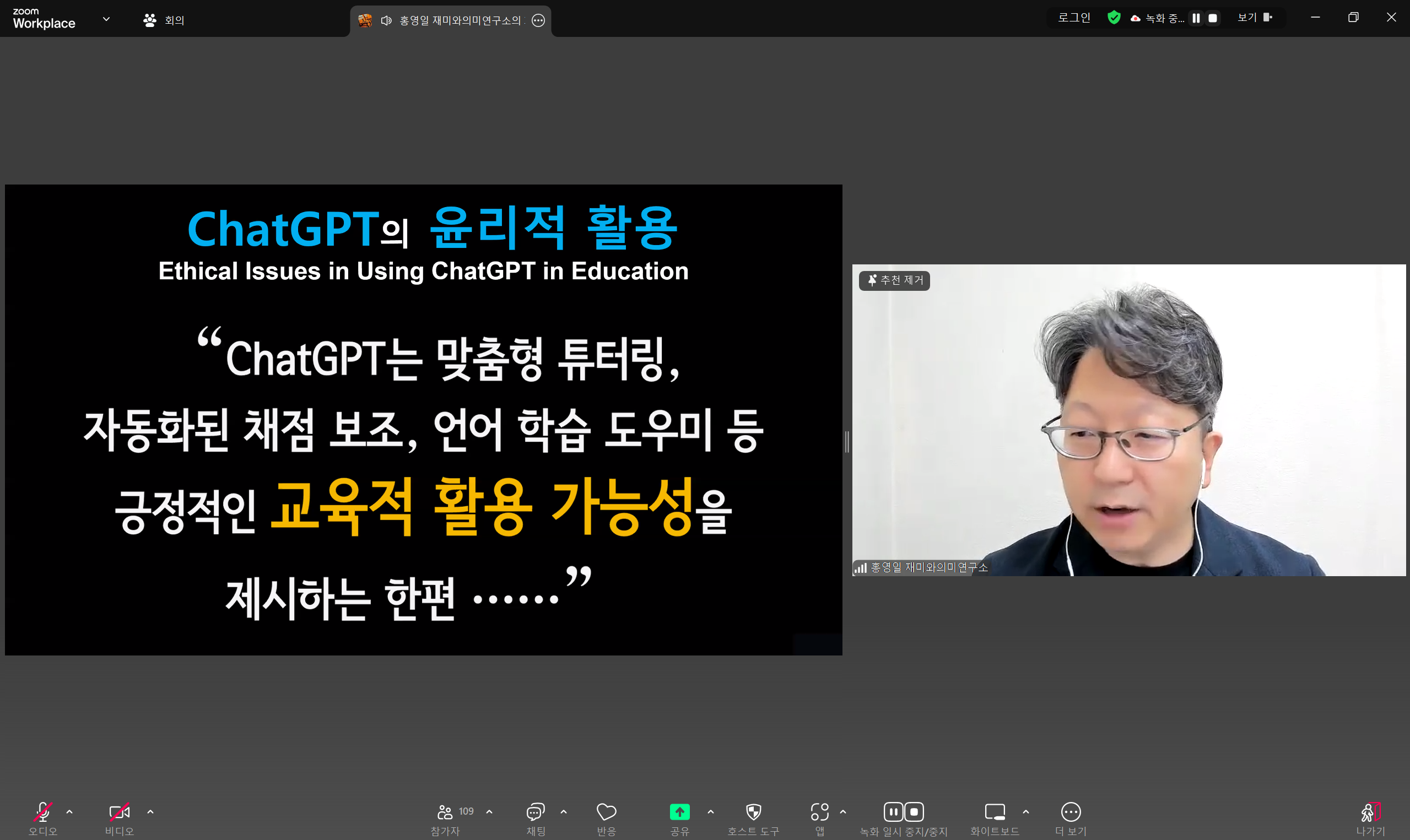 2025학년도 제3차 신임교수 Step Up 교수법 프로그램 첨부 이미지