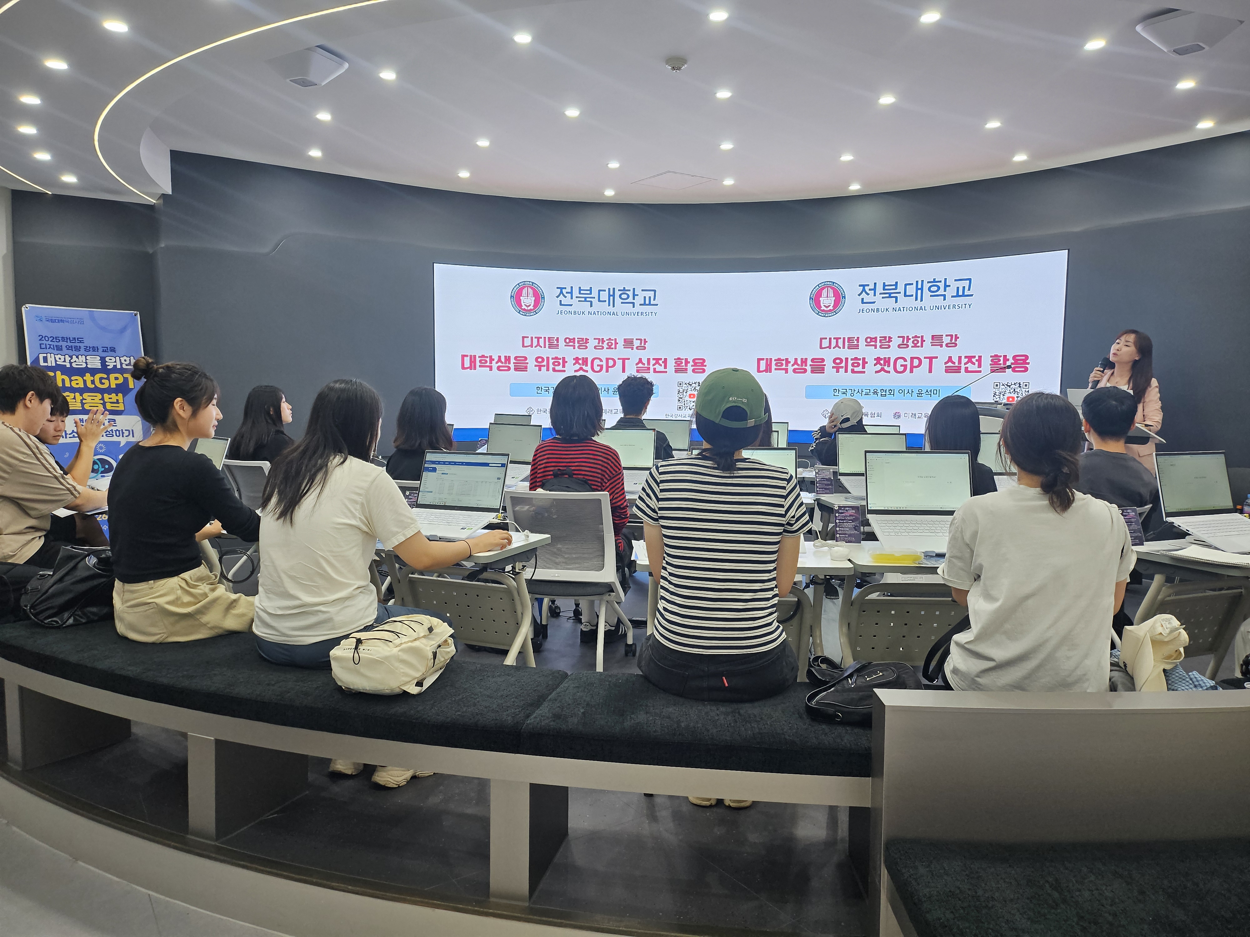 2025학년도 디지털 역량 강화 교육 5차 [대학생을 위한 ChatGPT 활용법]  대표이미지