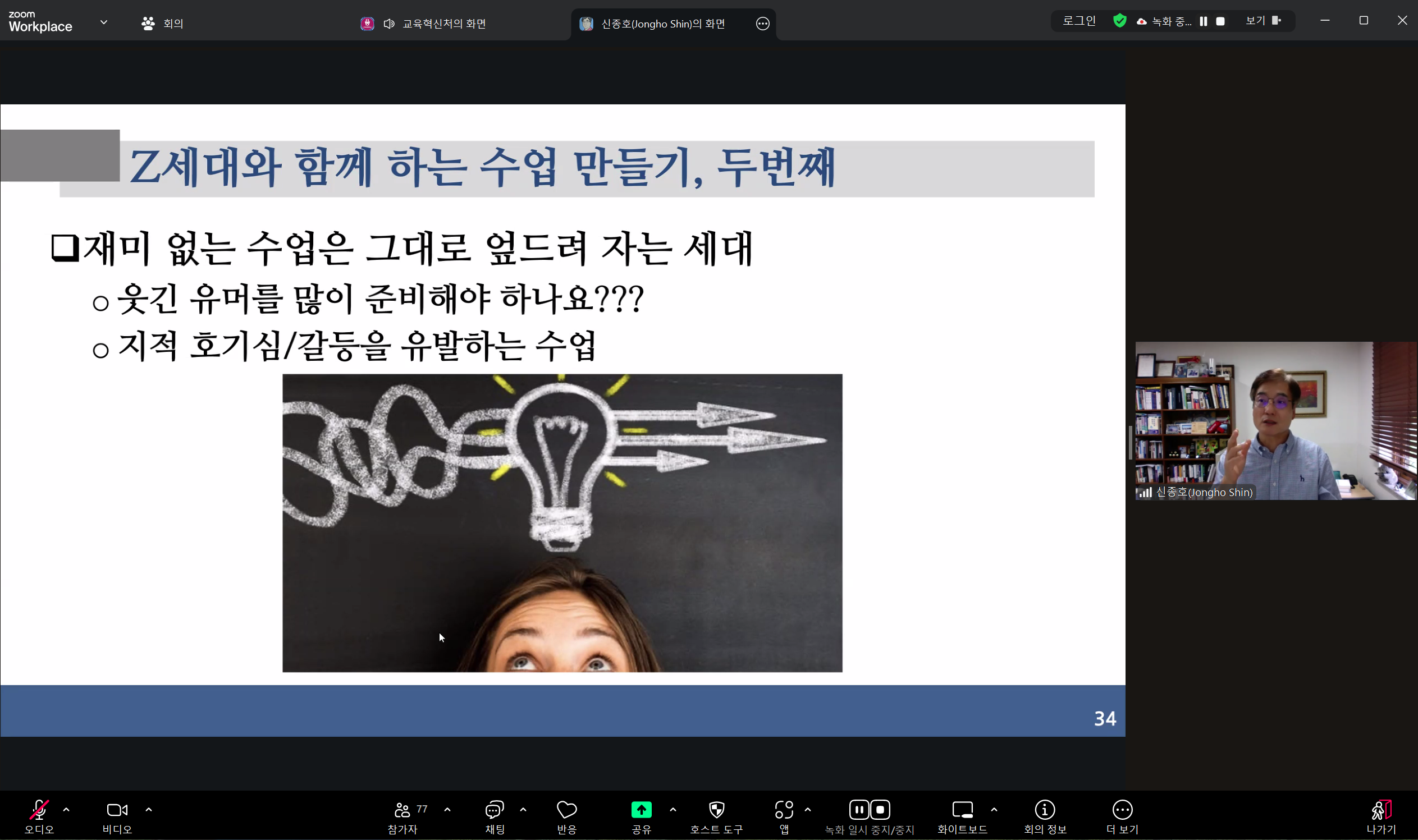 2025학년도 제5차 교수법 특강 대표이미지