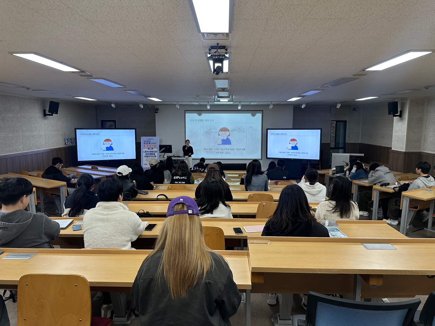 [2025학년도 또또무 토크콘서트 1차]  첨부 이미지