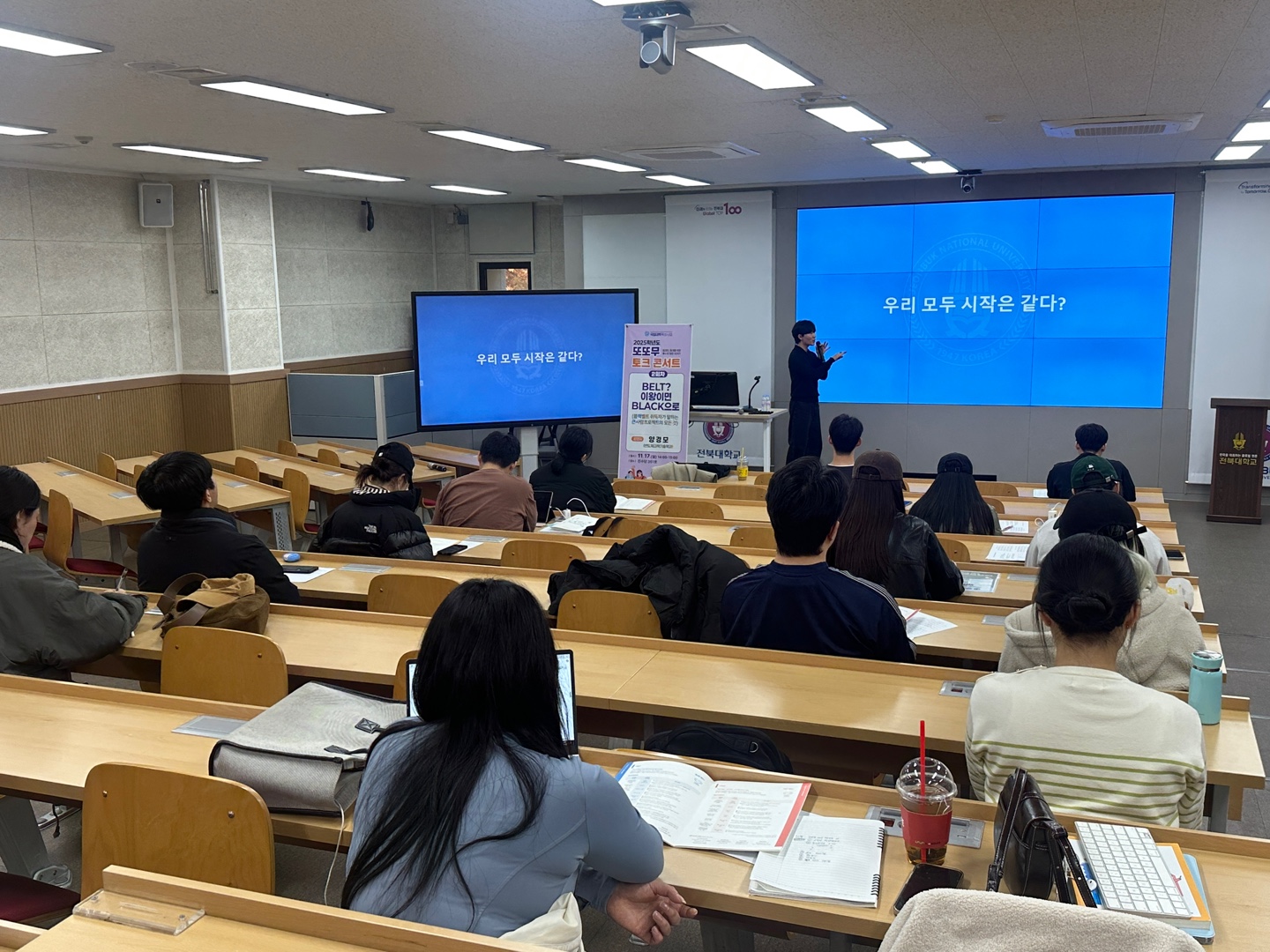 [2025학년도 또또무 토크콘서트 2차] BELT? 이왕이면 BLACK으로 대표이미지
