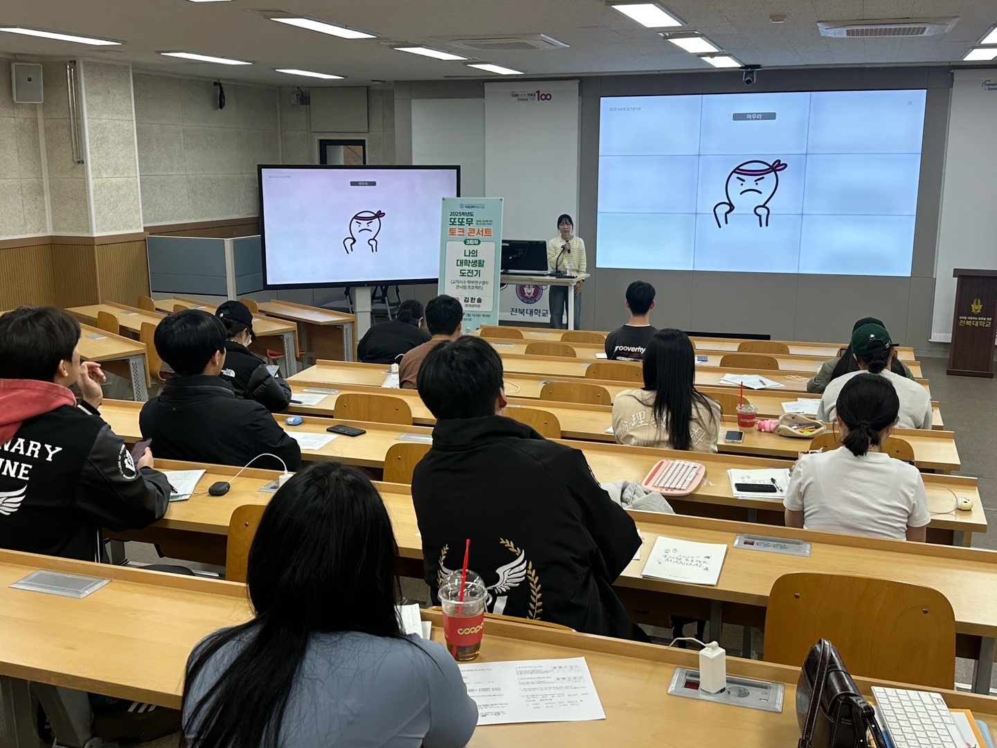 [2025학년도 또또무 토크콘서트 3차] 나의 대학생활 도전기 대표이미지