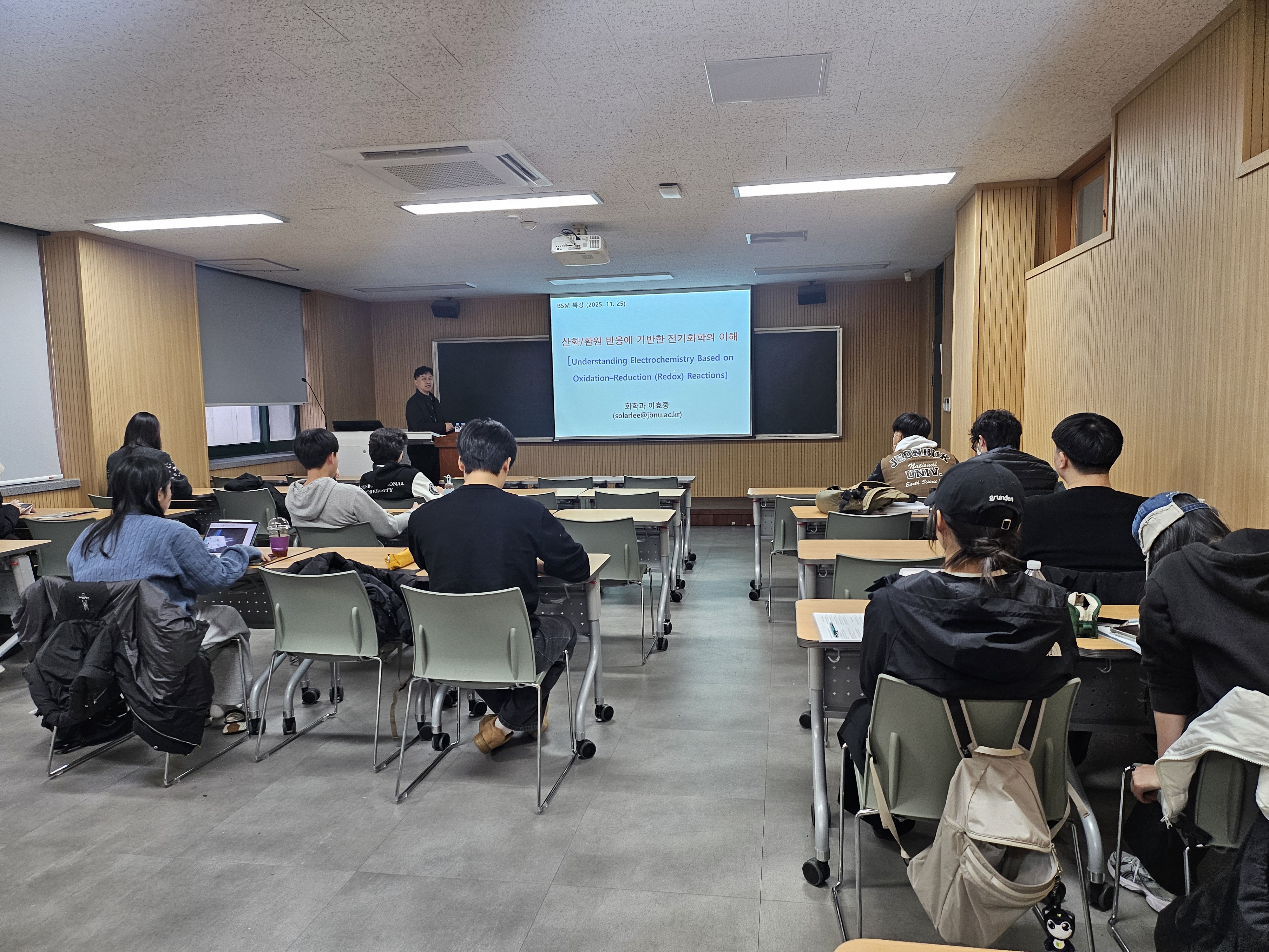 [2025학년도 2학기 BSM 마스터 과정 특강: 화학] 대표이미지