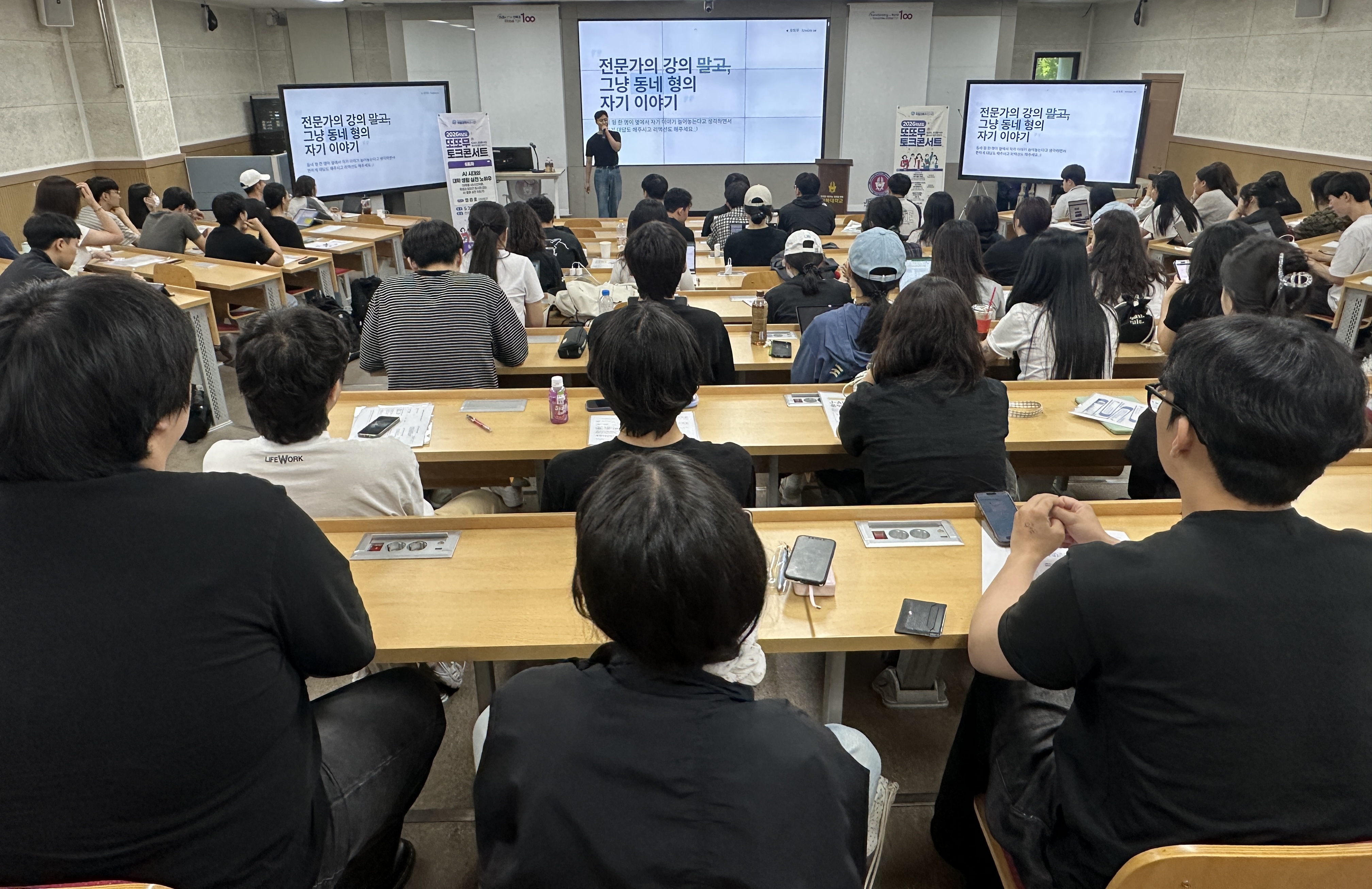 [2026학년도 또또무 토크콘서트] 6차 AI 시대의 대학 생활 실전 노하우 첨부 이미지