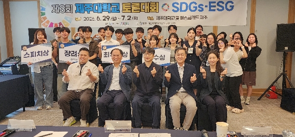 [JJEC]2026학년도 전북‧제주지역 연합 토론대회  대표이미지