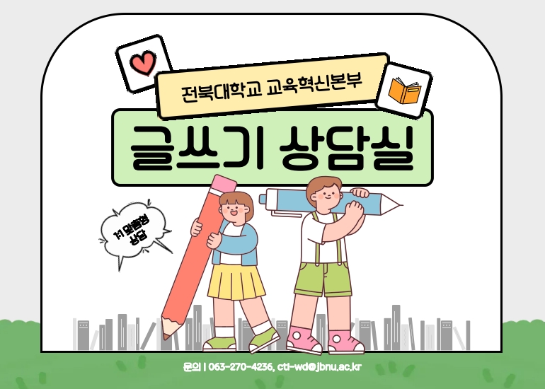 글쓰기 상담실 썸네일