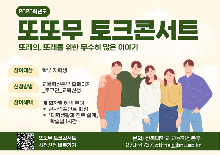 또또무토크콘서트